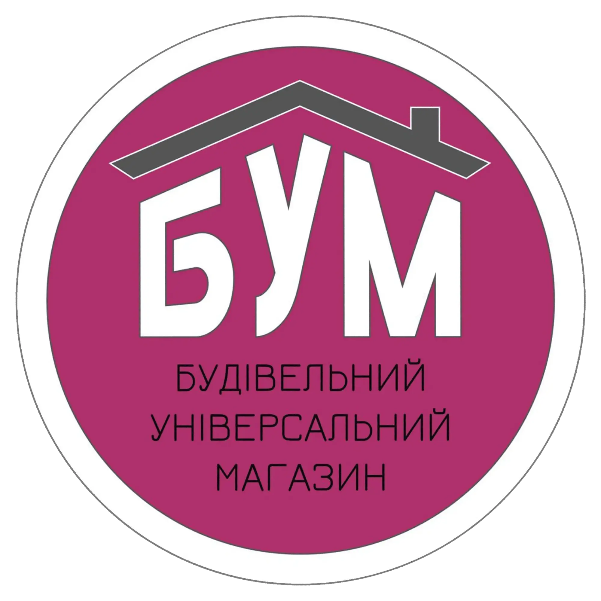 БУМ Логотип